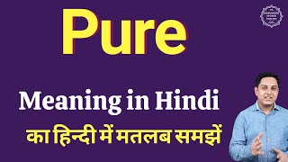Pure meaning in Hindi | Pure ka kya matlab hota hai | daily use English words
