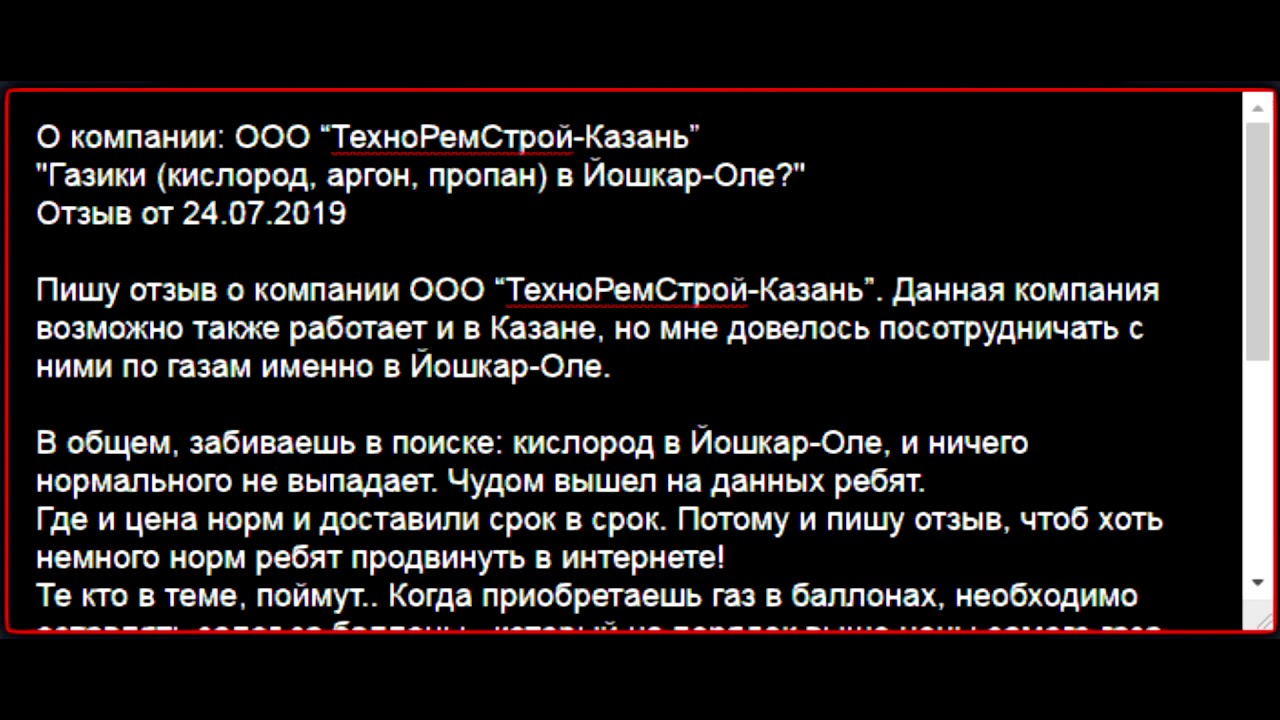 Ооо ока пропан