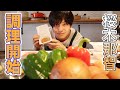 【第三弾】桜木那智いざ調理開始！砂川脩弥、山口大地クッキングバトル！仮面ライダーゼロワン