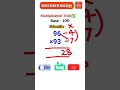Multiply Numbers Near 100 in Just 2 Seconds 😱 | Vedic Maths Trick #mathstricks #vedicmaths