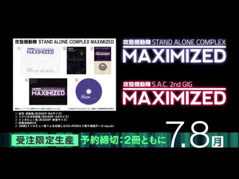 攻殻機動隊S.A.C. 完全設定資料集 MAXIMIZED Amazon.co.jp: 攻殻機動隊S.A.C. 2nd GIG 完全設定資料集