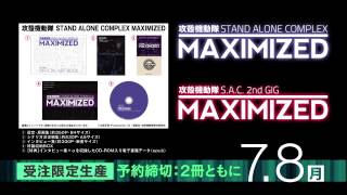 攻殻機動隊完全設定資料集「MAXIMIZED」CM - YouTube