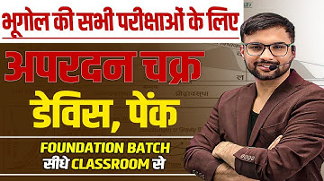THE CYCLE OF EROSION | DEVIS | PENCK |  FOUNDATION BATCH | LIVE FROM CLASSROOM | BY ANKIT SIR