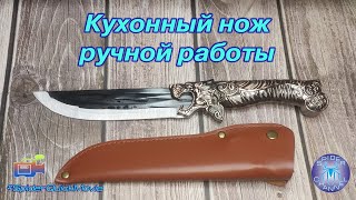 Кухонный нож ручной работы | SpiderChannel | FullHD | 209