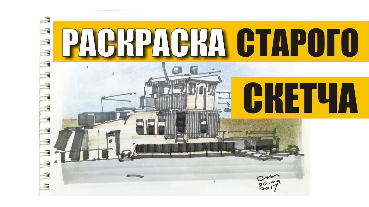 Машина раскрашенная маркером