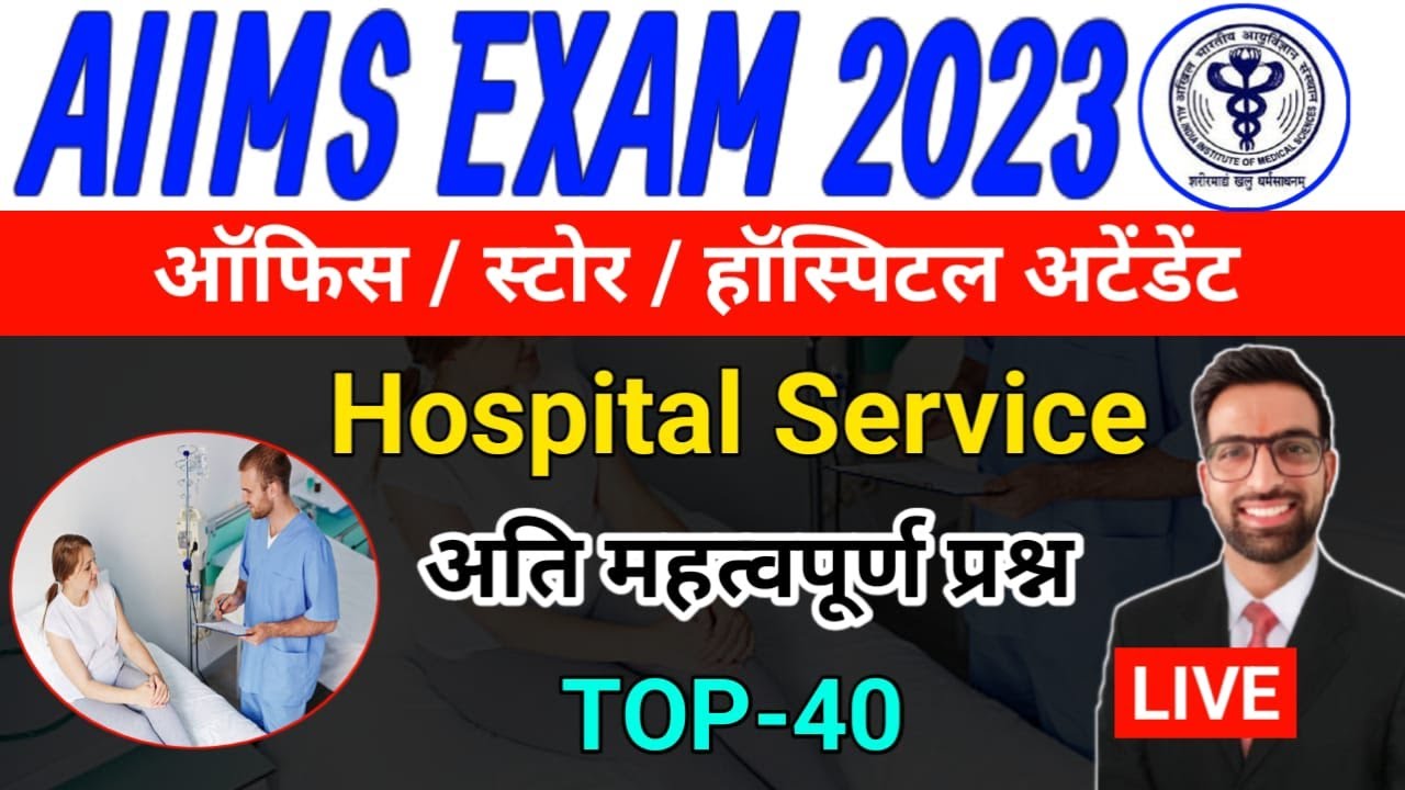 AIIMS Office Attendant Part 2 Class | AIIMS Office Hospital Service ...