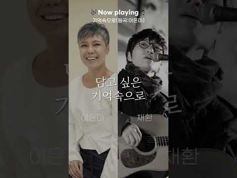 내게 돌아와 담고 싶은 기억속으로 ☁️ 남녀 교차편집 Ver. #Shorts