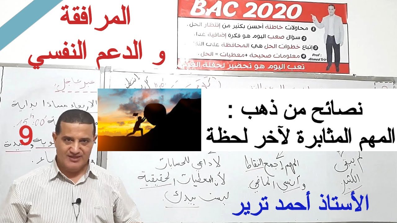 نصائح من ذهب :  المهم المثابرة لآخر لحظة
