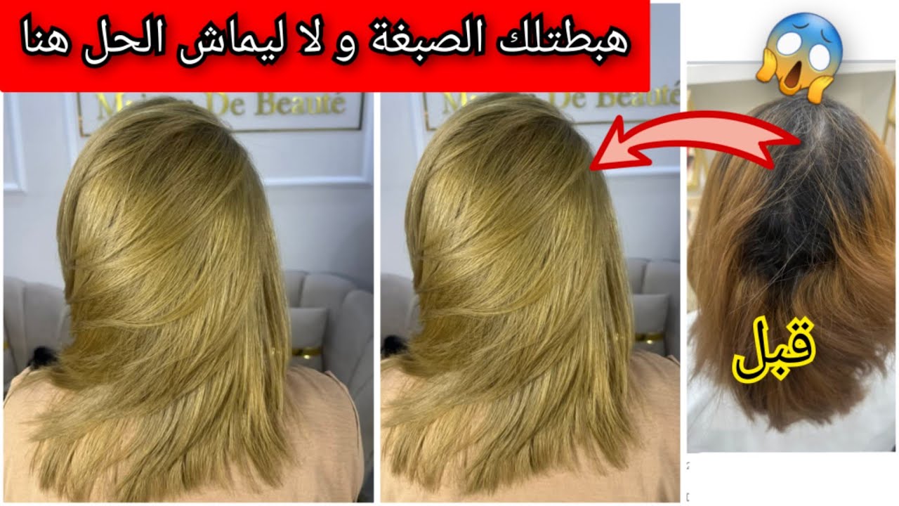 مهما كان لون شعرك يخرجلك هبال يوحدلك لون شعرك و يغطيلك الشيب و يغطي الخالوطة ديريه واش تستناي