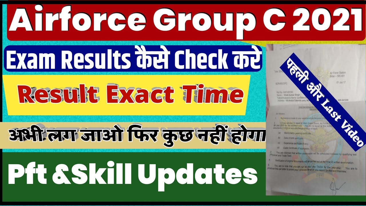 Airforce group C 2021/Exam Resultजारी/Exam Next Proces PFT &Skills/Examहुआ या होने वाले सभी जल्दी से