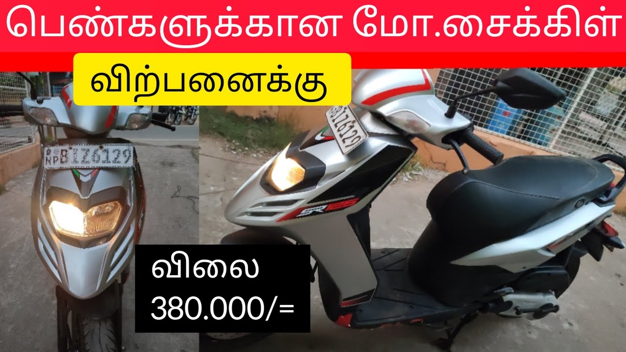 யாழ்பாணத்தில் விற்பனைக்குண்டு Jaffna bike sale unka nanban viral 