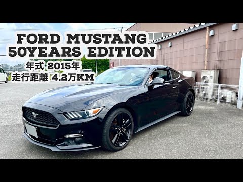 マスタング 50years edition】中古車紹介です！！ - YouTube