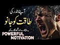 Study motivation video in urdu/Hindi|Powerful motivational video by Mr. Ahmed