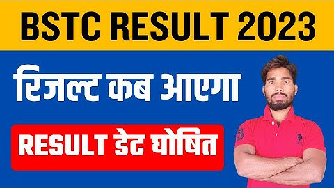 BSTC Result 2023 | BSTC Cut Off 2023 | BSTC Result | BSTC Result live 2023 | BSTC Result News 2023