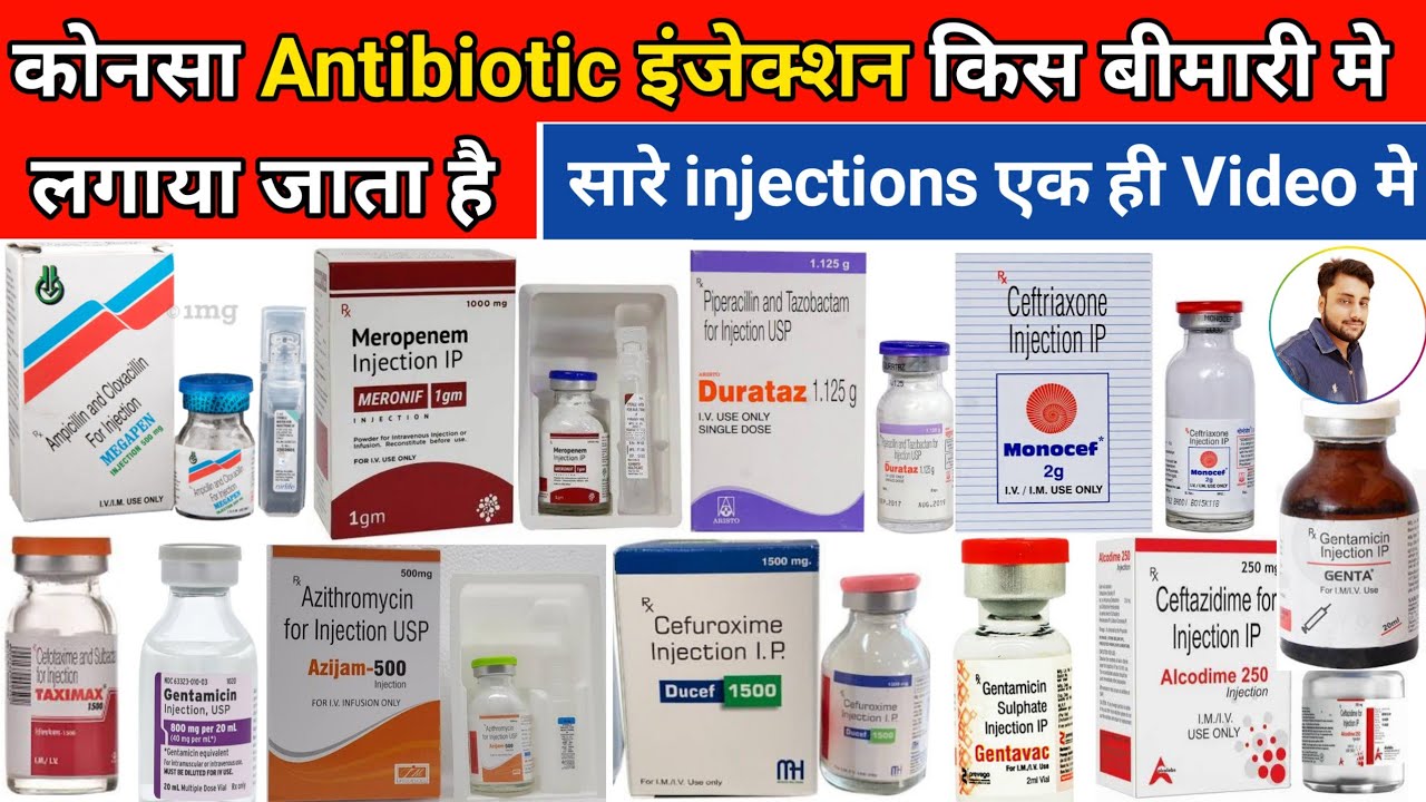 Antibiotic injection। Injection Types And Uses। Emergency Injections। In Hindi YouTube