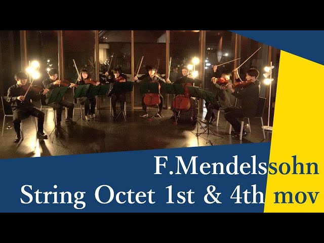 F.メンデルスゾーン / 弦楽八重奏曲 Op.20 第1, 4楽章 | F