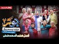 سریال جوکر 2 فصل 7 قسمت 6 Joker 2 Season 7 Episode 6 