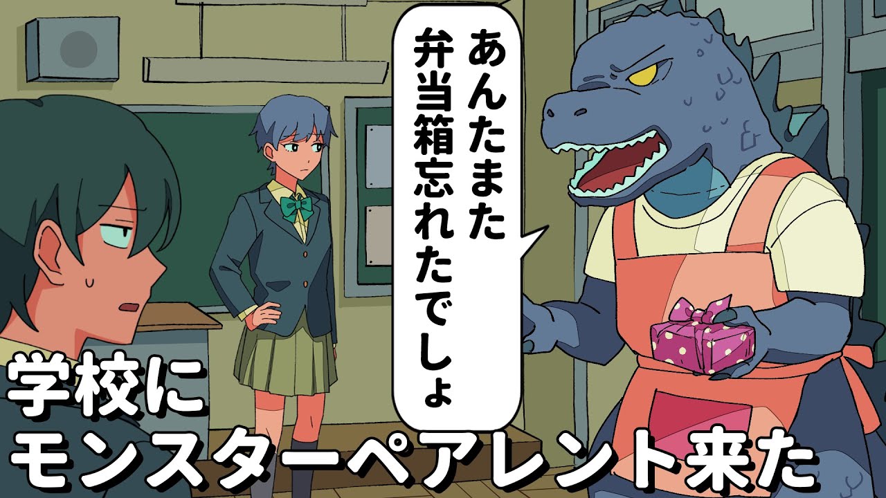学校にモンスターペアレント来た【アニメコント】 #パラ高