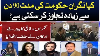 Can the caretaker government period exceed 90 days? - Aaj News