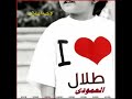 ميحد حمد حاربت عيني كراها YOUTUBE ميحد حمد حاربت عيني كراها YOUTUBE