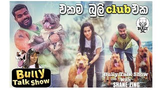 Bully Talk Show Episode 1 with Shane Zing | Bully SL