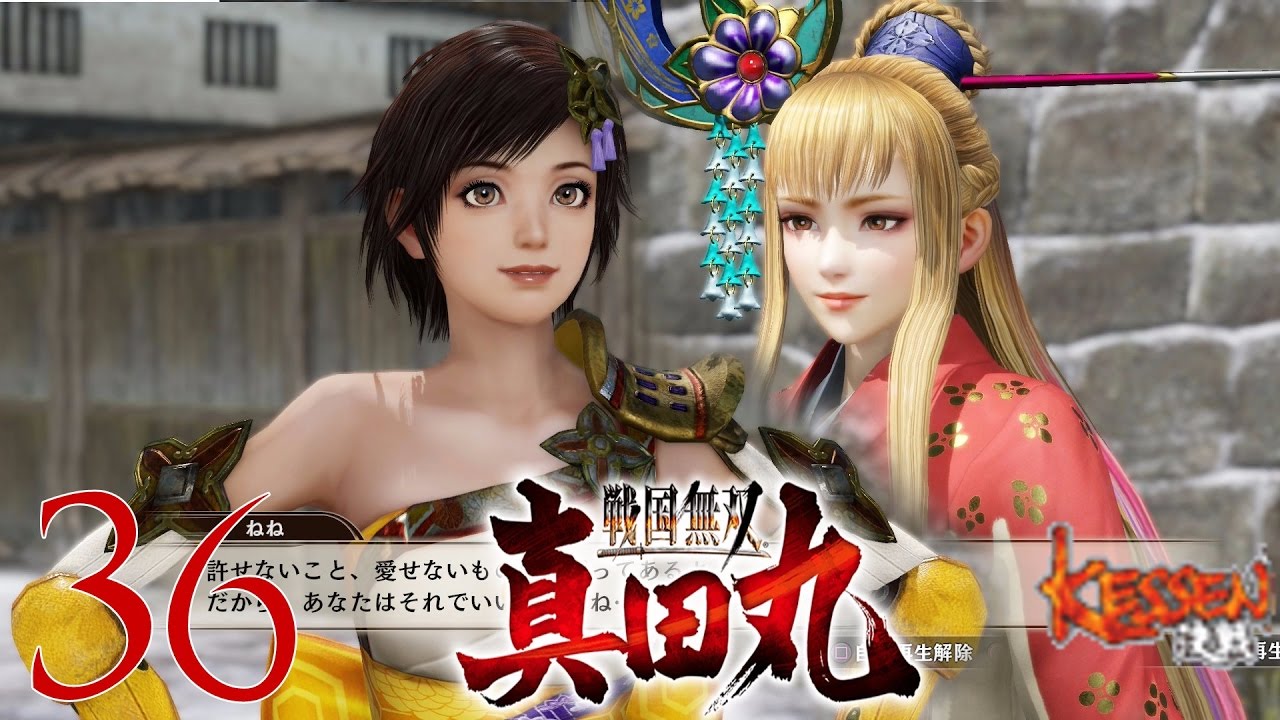 SENGOKU MUSOU: SANADAMARU (戦国無双 ～真田丸～)Is Nene Jealous of
