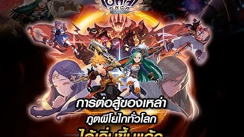 เปิดซิงเกมใหม่: Yokai Saga