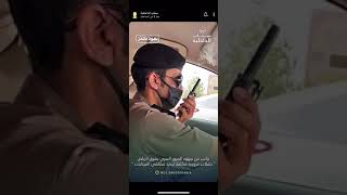 حمله الامنيه #شرق الرياض حي النظيم والجنادريه. هروب شخص وتم القبض