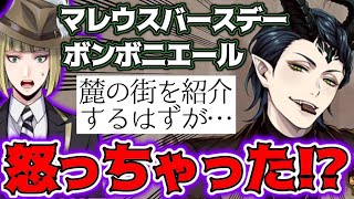 【ツイステ】ルークもびっくり！！ボンボニエールマレウスが夢中でアレを
