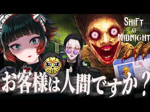 【 Shift At Midnight 】Steam”非常に好評”6900件！？ガソスタ店員としてドッペルゲンガーを探すホラーゲーム【 人生つみこ】