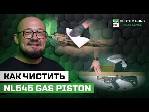 NL545 GP: Complete cleaning and maintenance of the gas piston
