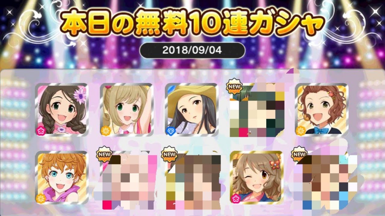 デレステ 無料10連ガチャ 2日目 アイマス Youtube