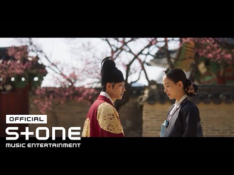 [붉은 단심 OST Part 4] 청하 (CHUNG HA) - 새벽에 핀 별 하나 (A Star in the dawn) MV