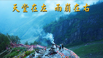 雲南 雨崩 神瀑 [4K] | Yubeng (Sacred  Waterfall), Yunnan, China