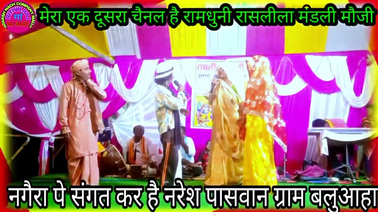 Bhakt Gopinchand ki Nach Ep:-07