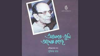 Nishidin Chaho Re Tar