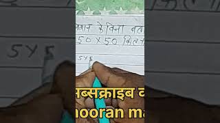 बिना कैलकुलेशन के 50×50 का जवाब बताओ | 99% लोग नहीं जानते 😱