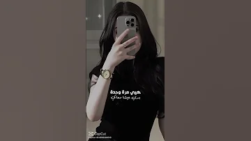 انتي يا اجمل وحده وانا مش قد الوحدة هي مره وحده بدي عيشه معا 