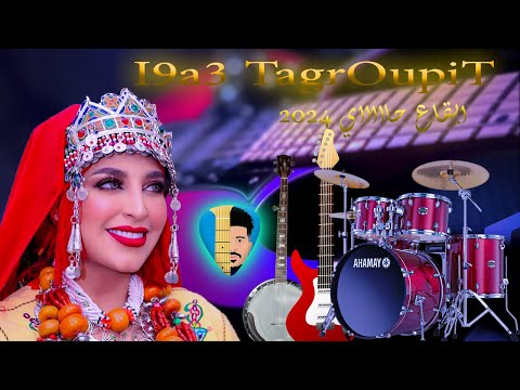 ايقاع تكروبيت اشلحي شعبي تبايكونت