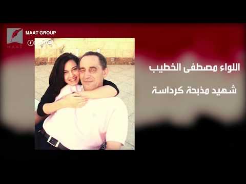 آخرهم ساطع النعماني ٥ شهداء قصة رحيلهم أبكت المصريين 