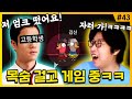 시참 중에 엄크 뜬 대청자ㅋㅋㅋㅋㅋ  | 덕몽어스(구스구스덕) #43