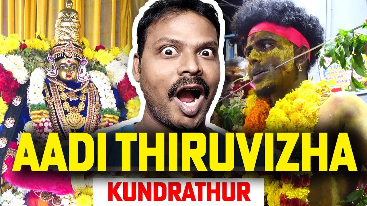 Kundrathur Aadi Thiruvizha 2024 | Theemithi Thiruvizha | Amman Koil Thiruvizha | Tamizh Family Man