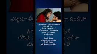 Telusa Manasa Song| Criminal Movie| Lyric Video Telugu Song Status