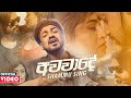 Awawade а а Ђа Ђа Џа Їа љ Shammu Sing Official Music Video 2020 New Sinhala Music Videos 2020 Awawade а а Ђа Ђа Џа Їа љ Shammu Sing Official Music Video 2020 New Sinhala Music Videos 2020