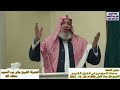 صفات المؤمنين في القرآن الكريم الشيخ جابر عبد الحميد خطبة 20 جمادى الأولى 1443ه ـ 24 12 2021