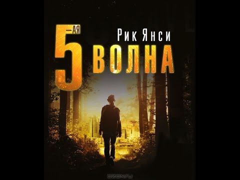 5 ая волна 2016 дата выхода фильма