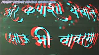 kapashi yechale gau mi varma dj song