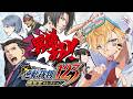 たった1つの矛盾から99.9%の判決を覆す大逆転法廷ゲーム『 逆転裁判2 』【 エビオ/にじさんじ 】※ネタバレあり