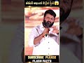 తమన్ అఖండ 2 స్పీచ్😱 #short #shorts #trending #youtubeshorts #ytshorts #shortvideo #viral #viralvideo