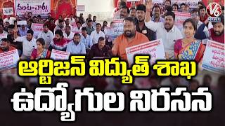 Artisan Electricity Department Employees protest In Peddapalli | V6 News